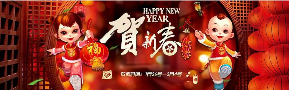 東信公司2017年春節放假通知