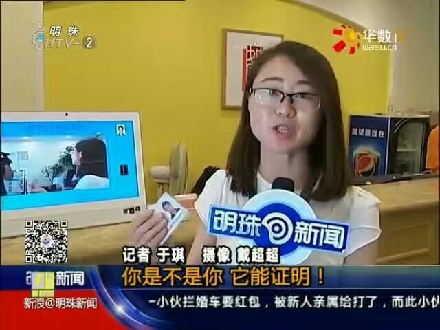 2016年杭州G20峰會使用人證合一核驗系統