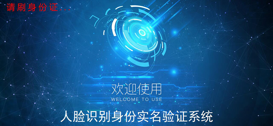 加油站安裝智能人證合一核驗系統 加油站安裝智能人證合一核驗系統