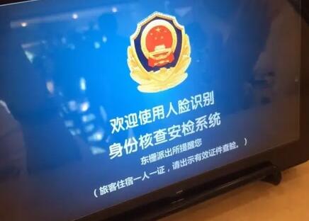 萬信酒店引入人證合一核驗系統 入住流程更快捷