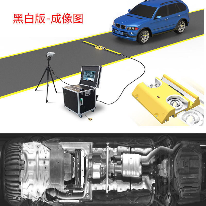 便攜式車底安全檢查系統產品黑白成像圖 便攜式車底安全檢查系統產品黑白成像圖