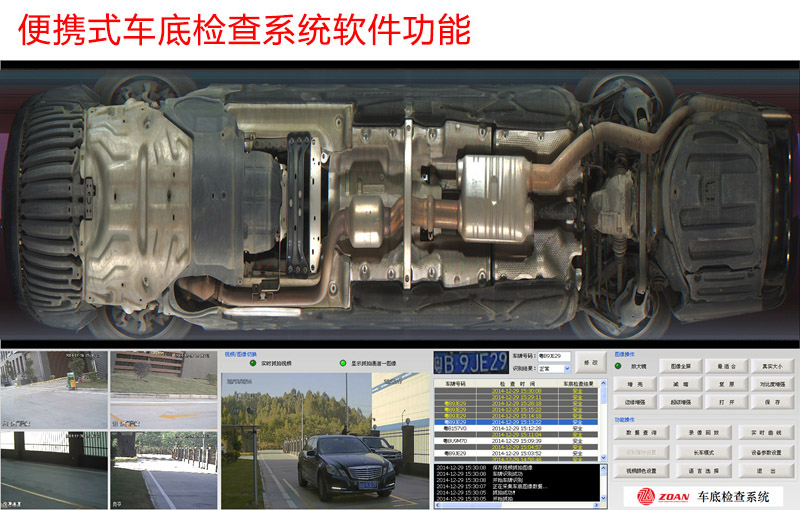 東信便攜式車底安全檢查系統 東信便攜式車底安全檢查系統