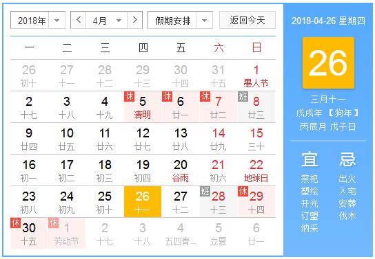東信公司2018年五一勞動(dòng)節(jié)放假通知