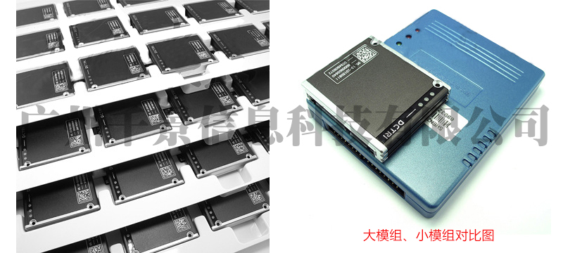 數據通信科學技術研究所模塊和DCTRI身份證模塊對比圖
