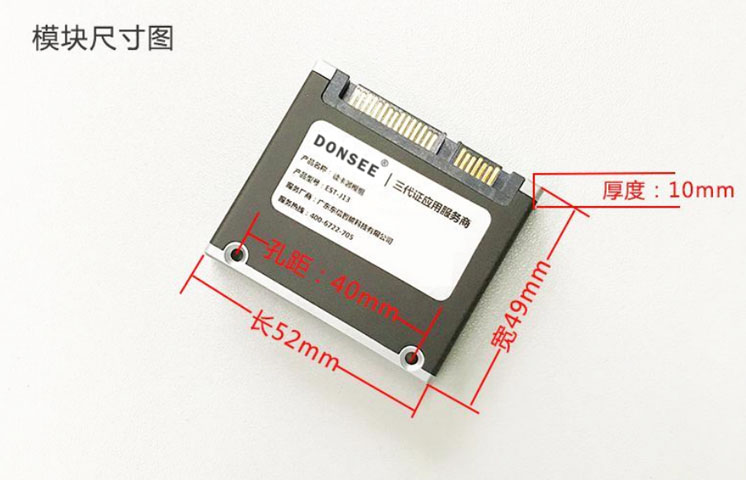 廣東東信智能科技有限公司免驅版身份證閱讀器小模組尺寸圖