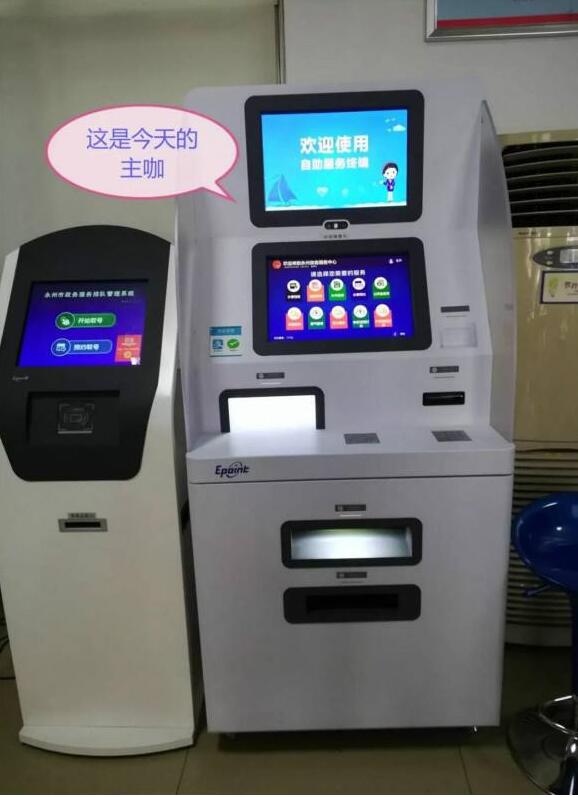 社保卡自助發卡終端 社保卡自助發卡終端