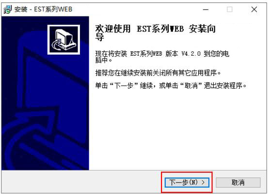 開始安裝