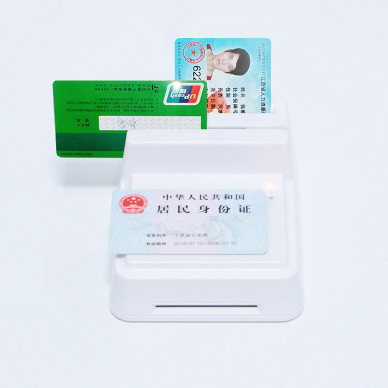 身份證銀行卡讀卡器