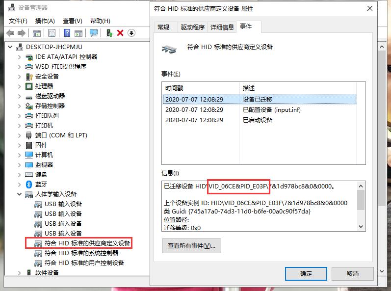 部分電腦系統(tǒng)連接身份證讀卡器無法讀卡問題解決方案