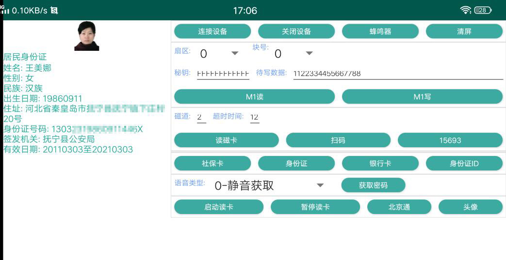 Android安卓X86-X64處理器開發包演示Demo
