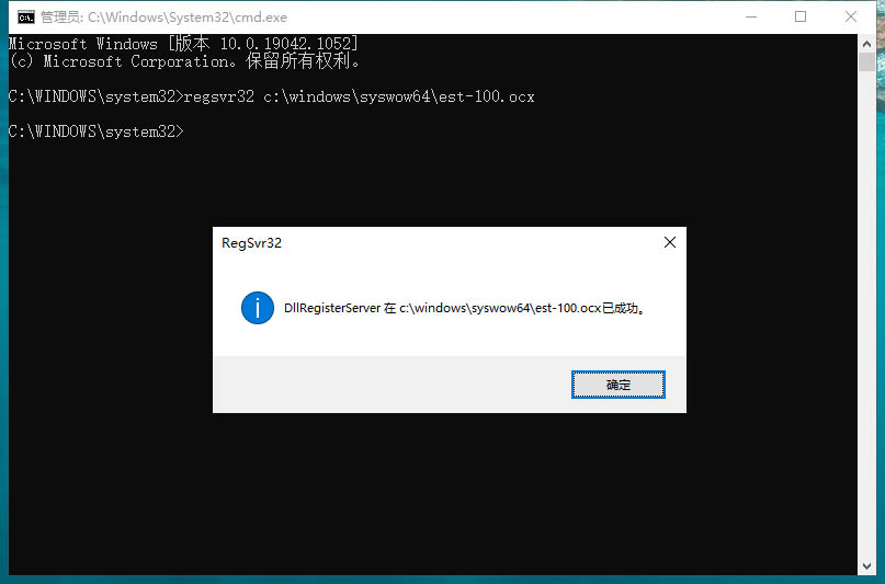 身份證讀卡器網頁OCX控件windows64位系統手動注冊方法