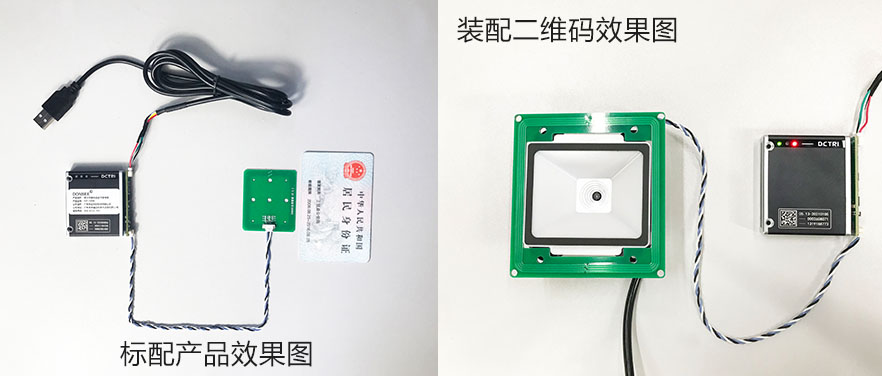 身份證小模組實物圖