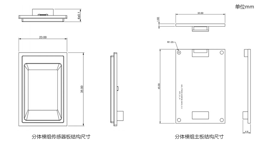 指紋儀模組尺寸圖 指紋儀模組尺寸圖