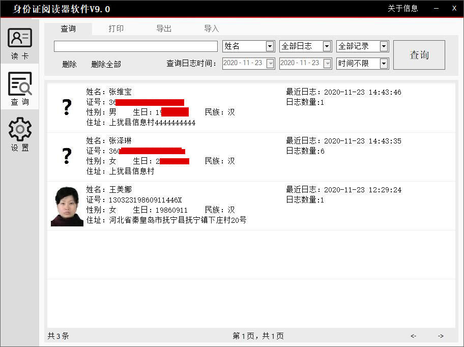 數據查詢功能截圖 數據查詢功能截圖
