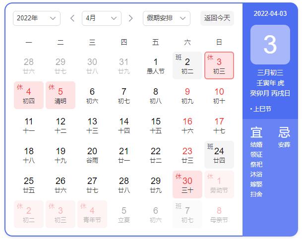 東信公司2022年清明節放假通知 東信公司2022年清明節放假通知