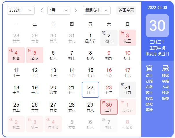 東信公司2022年五一勞動節放假通知 東信公司2022年五一勞動節放假通知