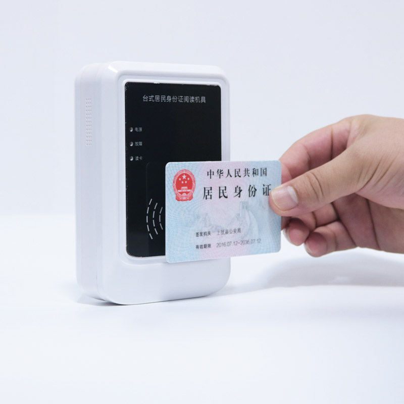 EST-100免驅版身份證讀卡器