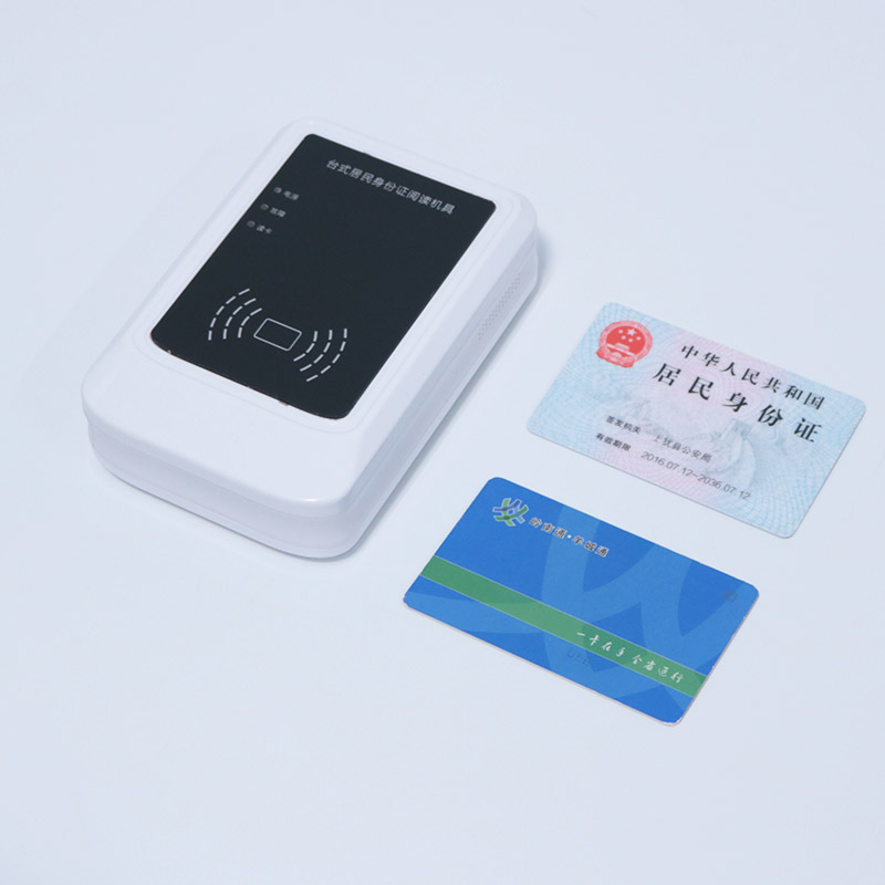 EST-100免驅版身份證讀卡器