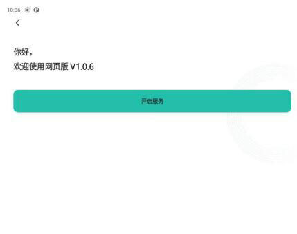 廣東東信智能科技有限公司EST系列安卓網(wǎng)頁Web瀏覽器測試界面
