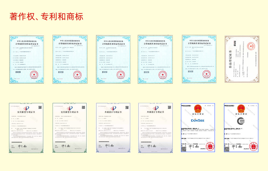 軟件著作權(quán)登記證書(shū)