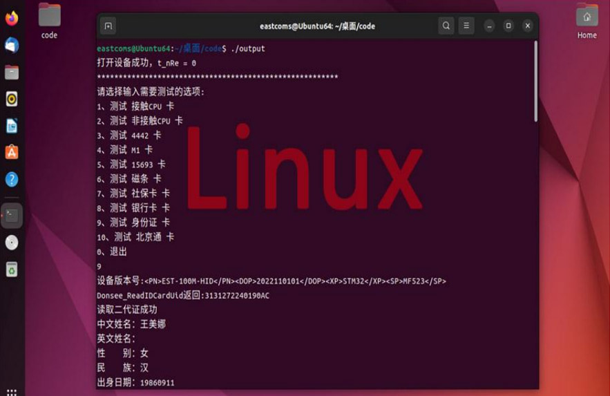 Donsee Linux二次開發文檔（libdonsee.so）