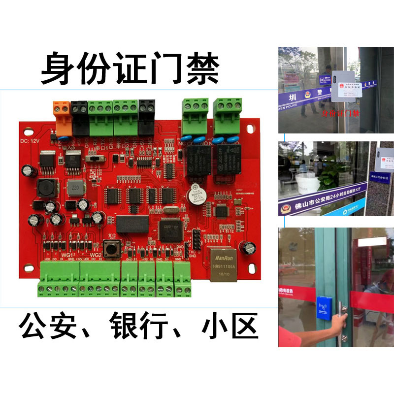 EST-100門禁控制系統(tǒng)