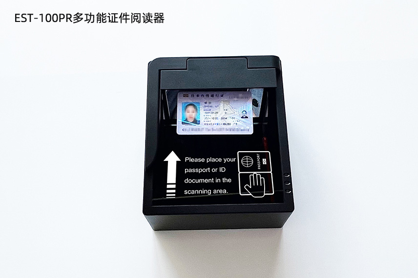 EST-100PR多功能護(hù)照閱讀器