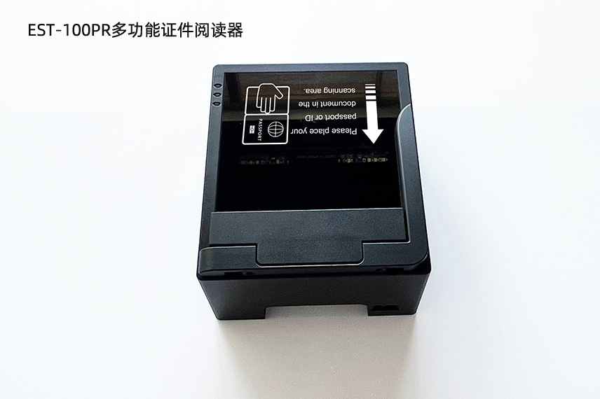 EST-100PR多功能護(hù)照閱讀器