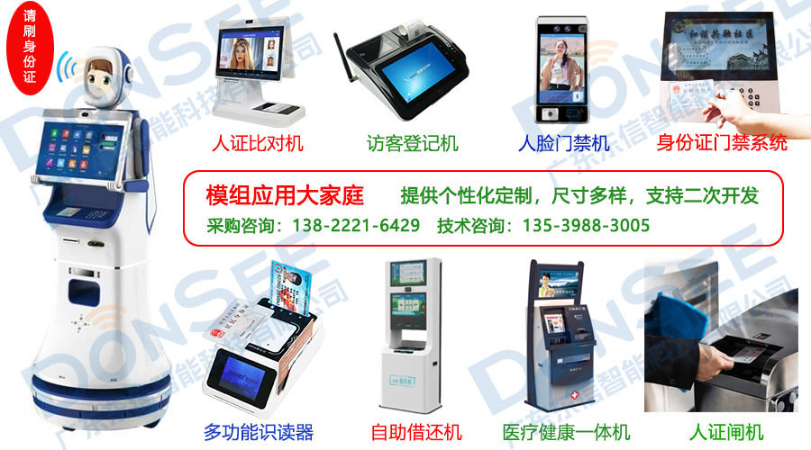 IC卡+二維碼+磁條卡三合一讀卡器模組