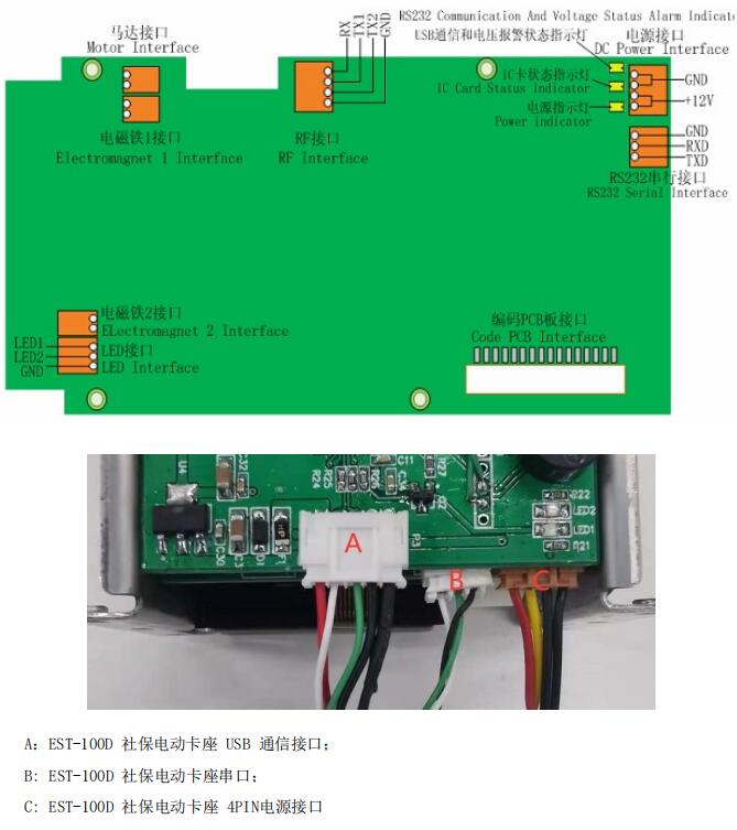 電動社保卡讀卡器模組接線圖