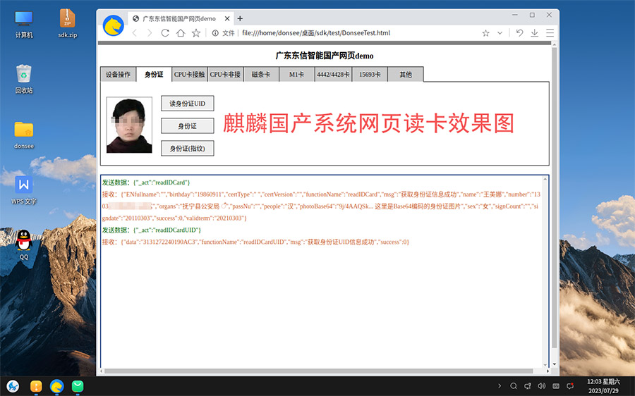 EST-100社保卡讀卡器
