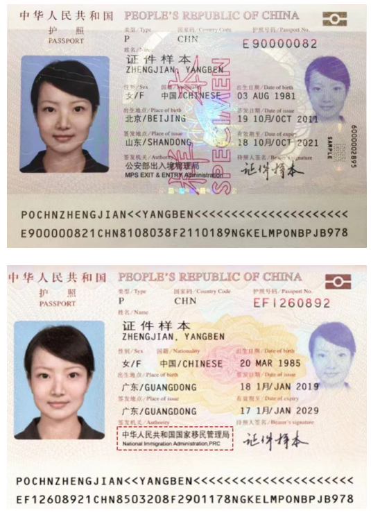 護照