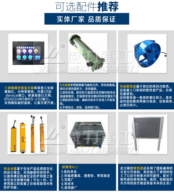 可選配置