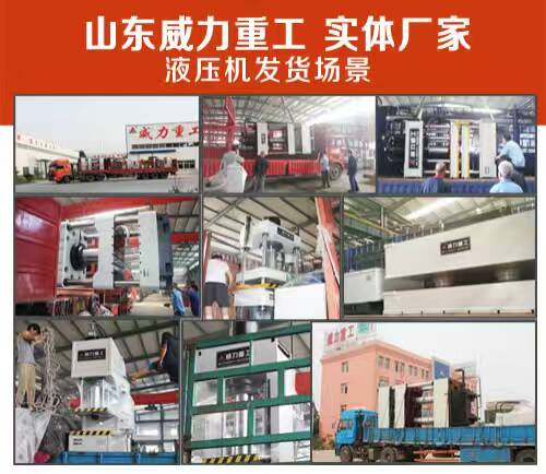 液壓機廠家