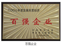 機床百強企業