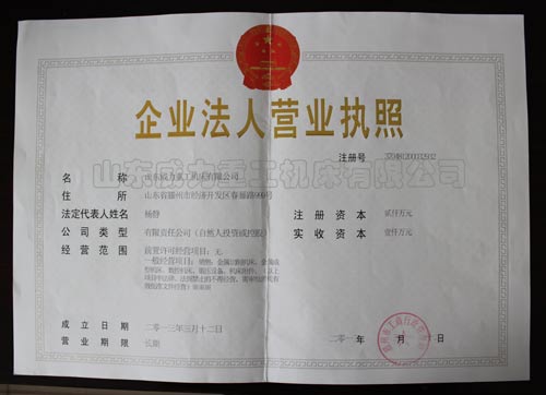 營業執照 營業執照