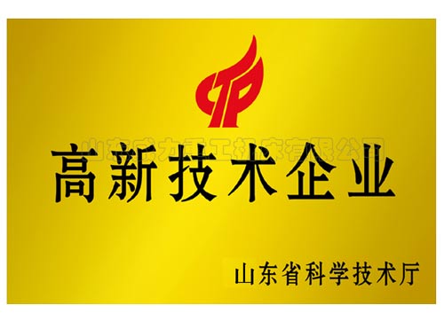 高新技術企業 高新技術企業